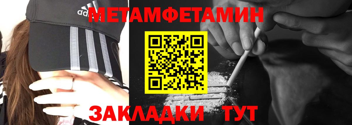 Амфетамин  АМФЕТАМИН 98%  Вход с VPN  Калач-на-Дону 