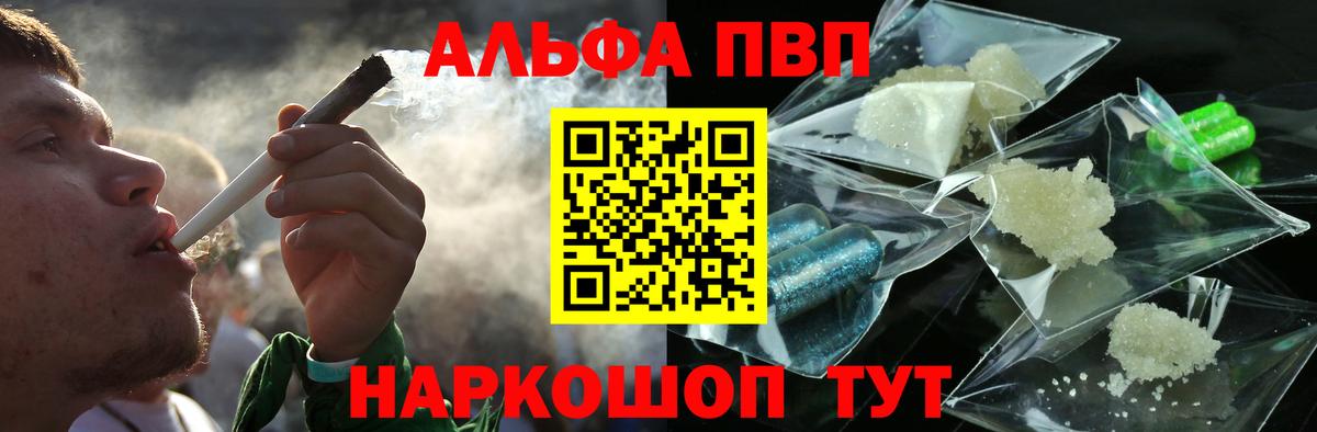A-PVP крисы CK Калач-на-Дону