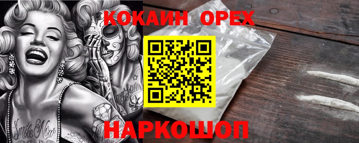 Cocaine Перу Калач-на-Дону