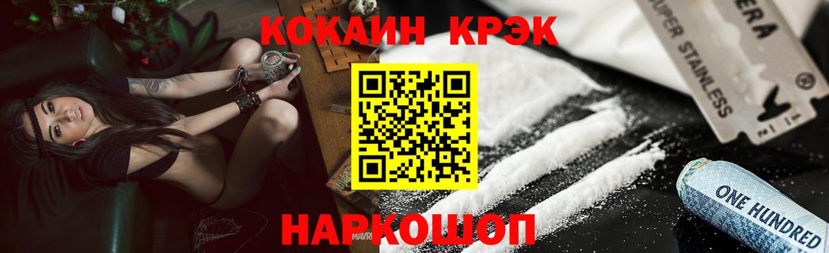 КОКАИН VHQ  Кокаин Fish Scale  Калач-на-Дону  Вход с VPN 