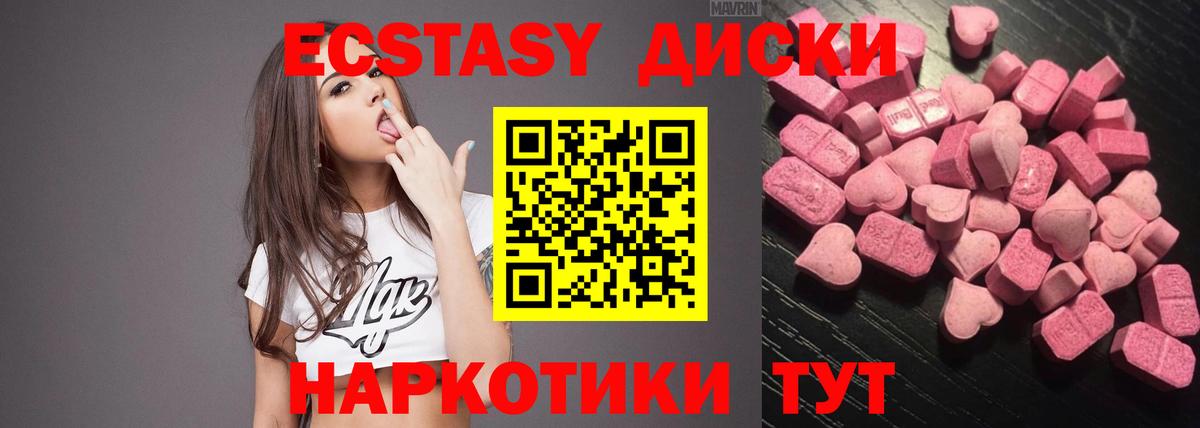 Экстази ешки Калач-на-Дону