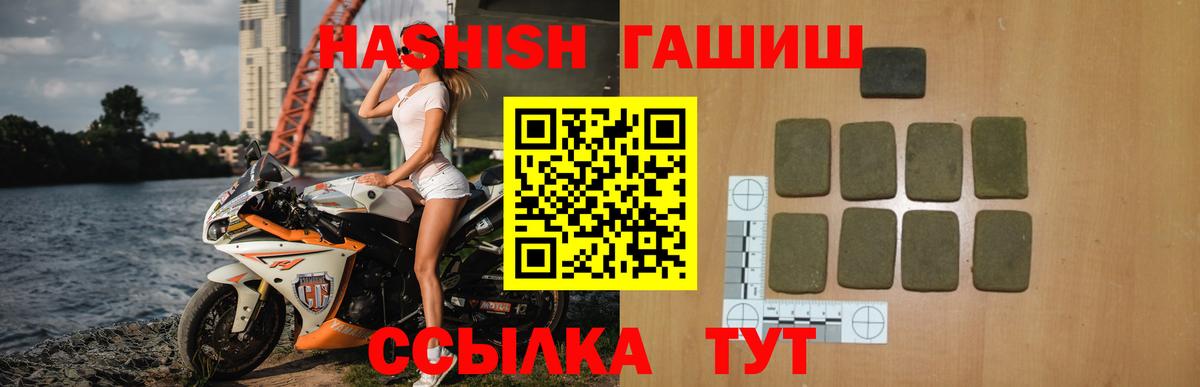ГАШ  Гашиш  Кокаин  МДМА  ЭКСТАЗИ  Калач-на-Дону  Кодеин  Вход с VPN  Меф   Марихуана 