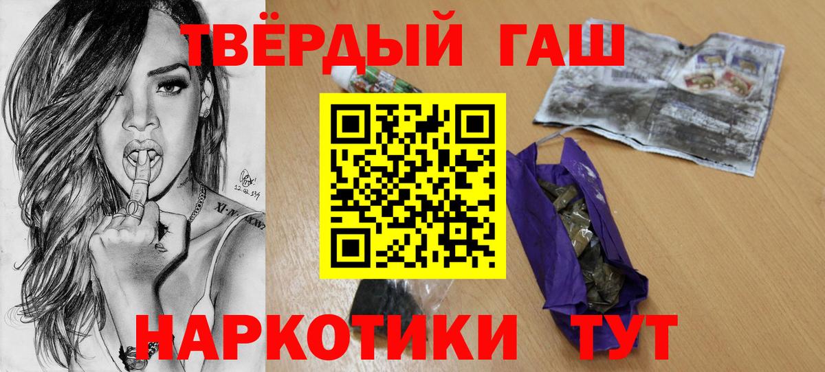 ГАШИШ ice o lator  Гашиш хэш  Калач-на-Дону  ГАШИШ  Вход с VPN 