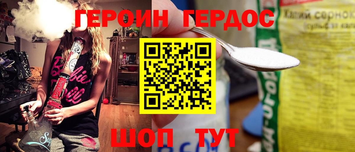 Калач-на-Дону  ГЕРОИН VHQ  Вход с VPN 