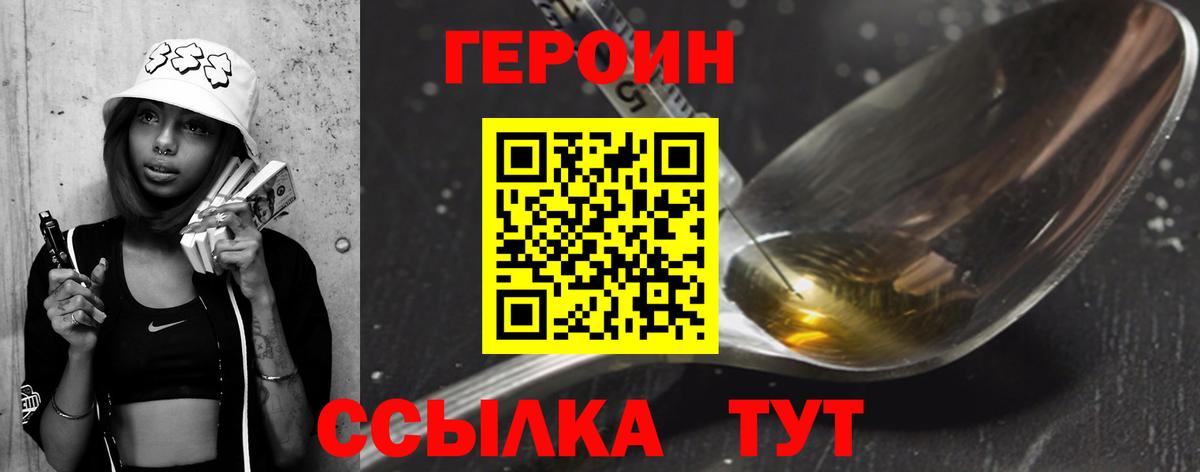 Героин Афган Калач-на-Дону