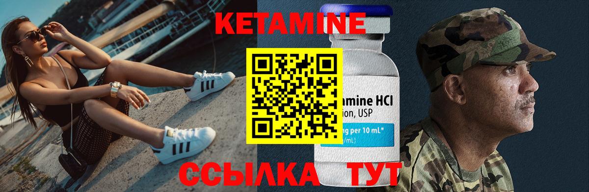 Кетамин ketamine  КЕТАМИН VHQ  Калач-на-Дону  Вход с VPN 