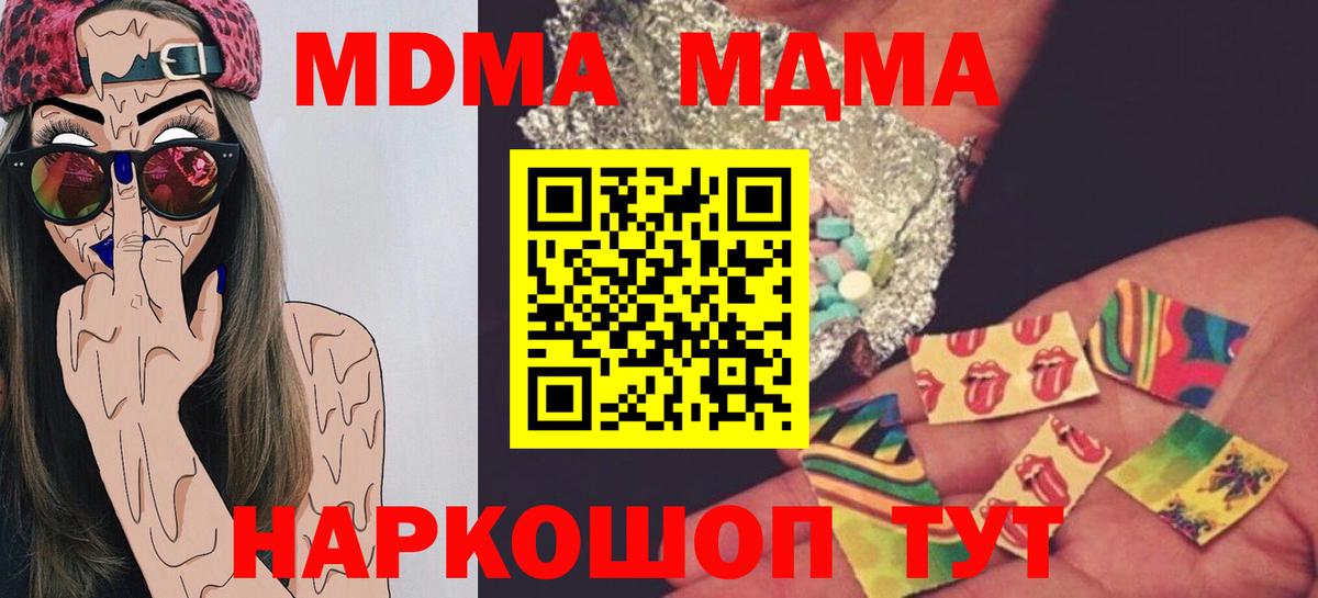 Калач-на-Дону  МДМА  MDMA crystal  Вход с VPN  MDMA VHQ 