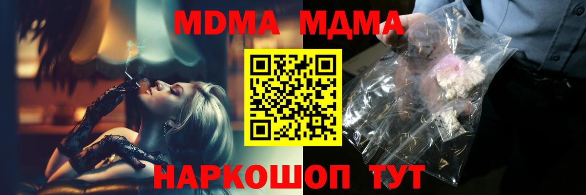 МДМА молли Калач-на-Дону