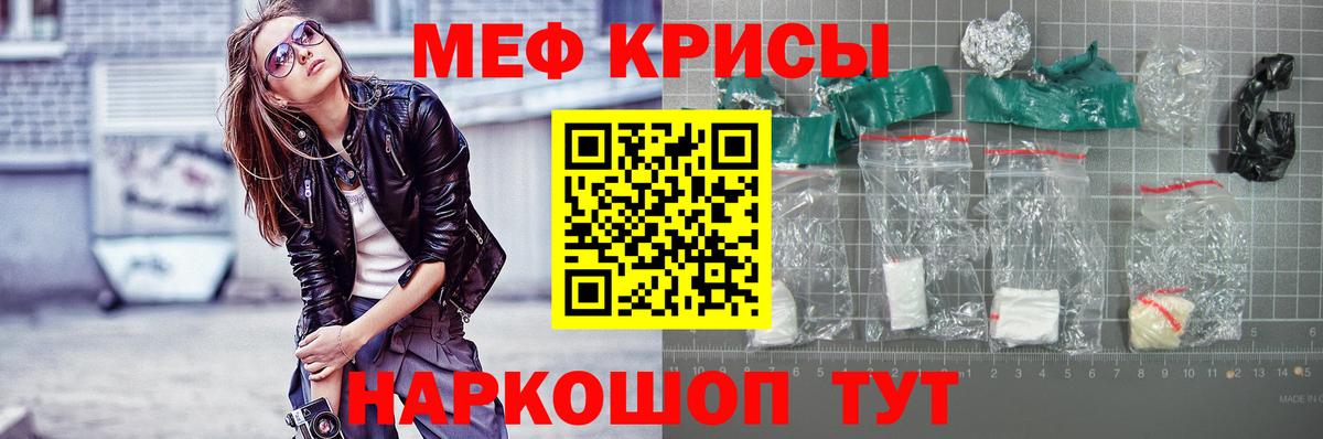 наркотики  Меф 4 MMC  МЯУ-МЯУ  Мефедрон  hydra зеркало  Вход с VPN  Мефедрон mephedrone  Калач-на-Дону 