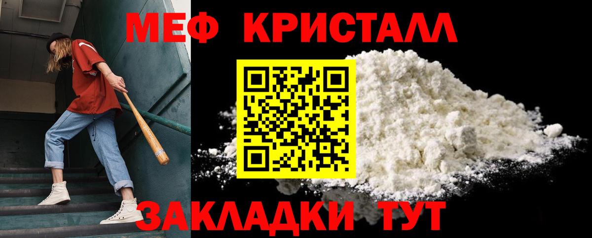 Меф мяу мяу мука Калач-на-Дону
