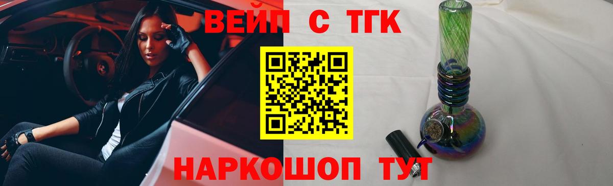 ТГК концентрат  Дистиллят ТГК концентрат  Вход с VPN  Калач-на-Дону 