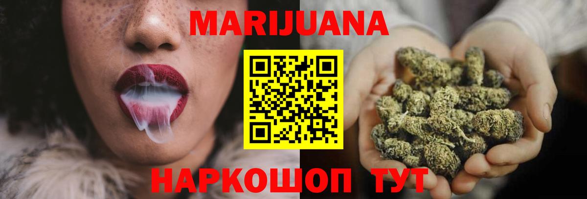 Каннабис индика Калач-на-Дону